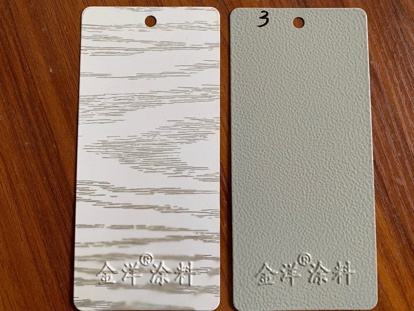 金洋粉末、油漆、水性涂料已全部上線