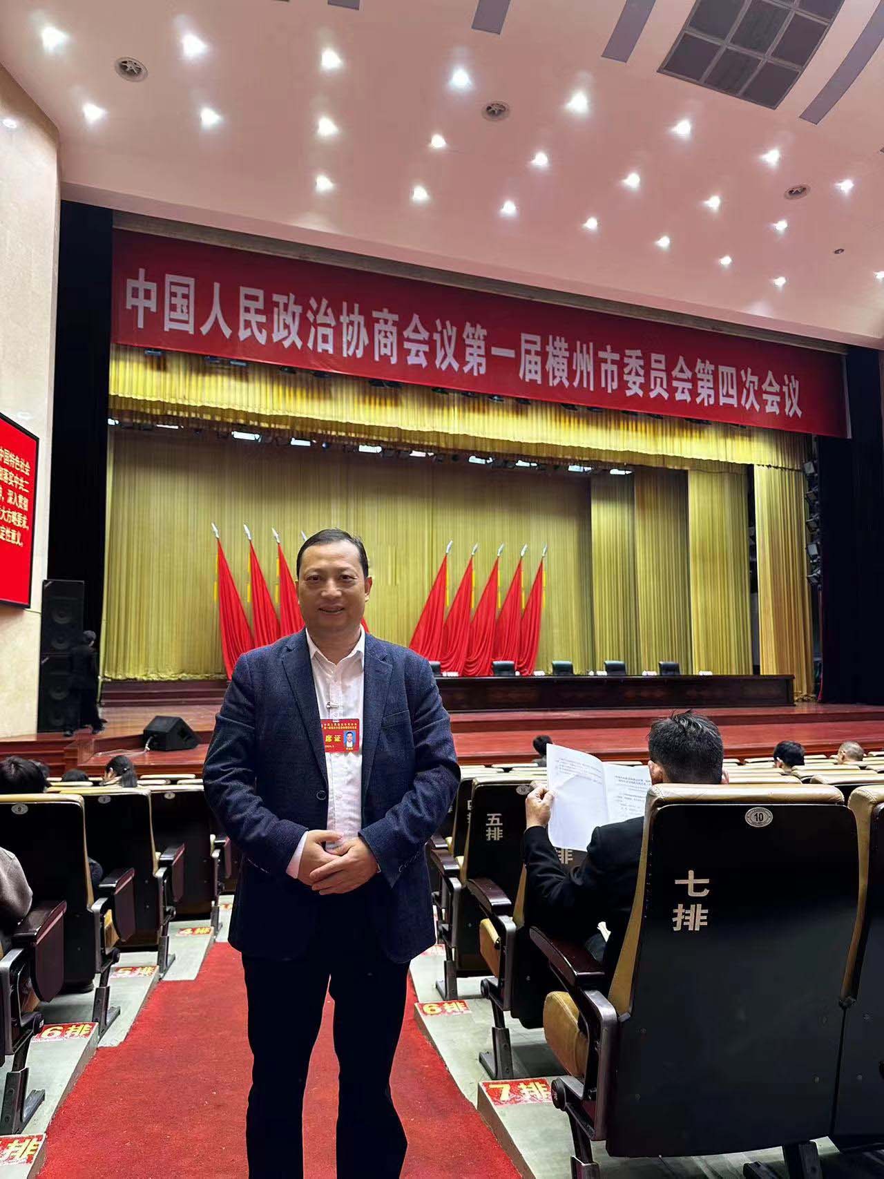 熱烈祝賀橫州市第一屆人民代表大會第四次會議 熱烈祝賀橫州市第一屆人民代表大會第四次會議