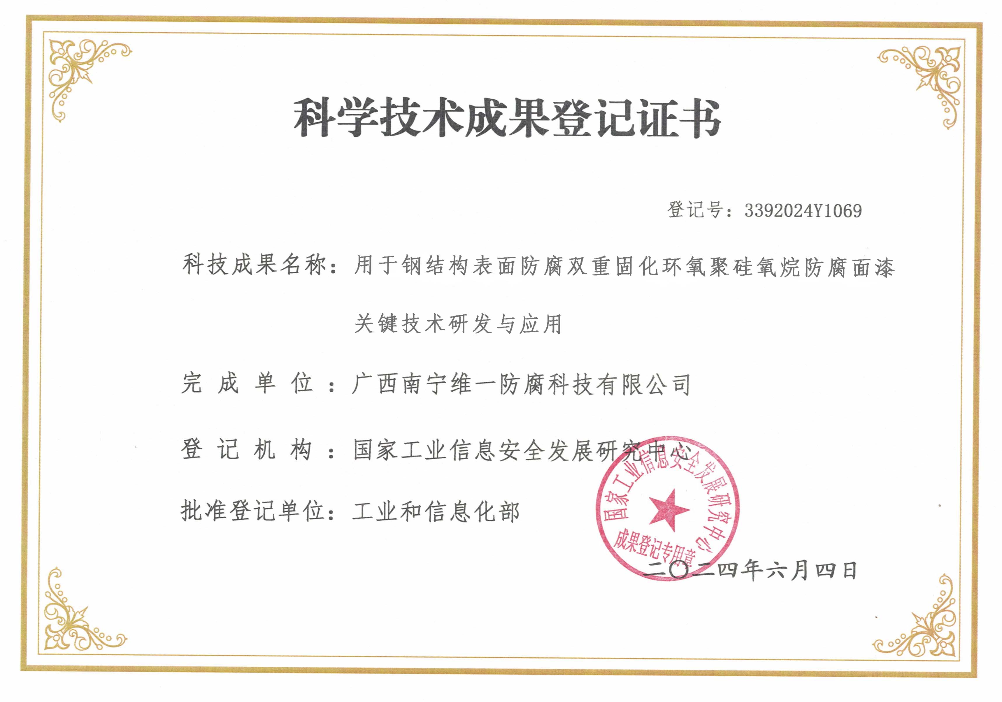 公司喜獲專(zhuān)利受理，創(chuàng)新涂料