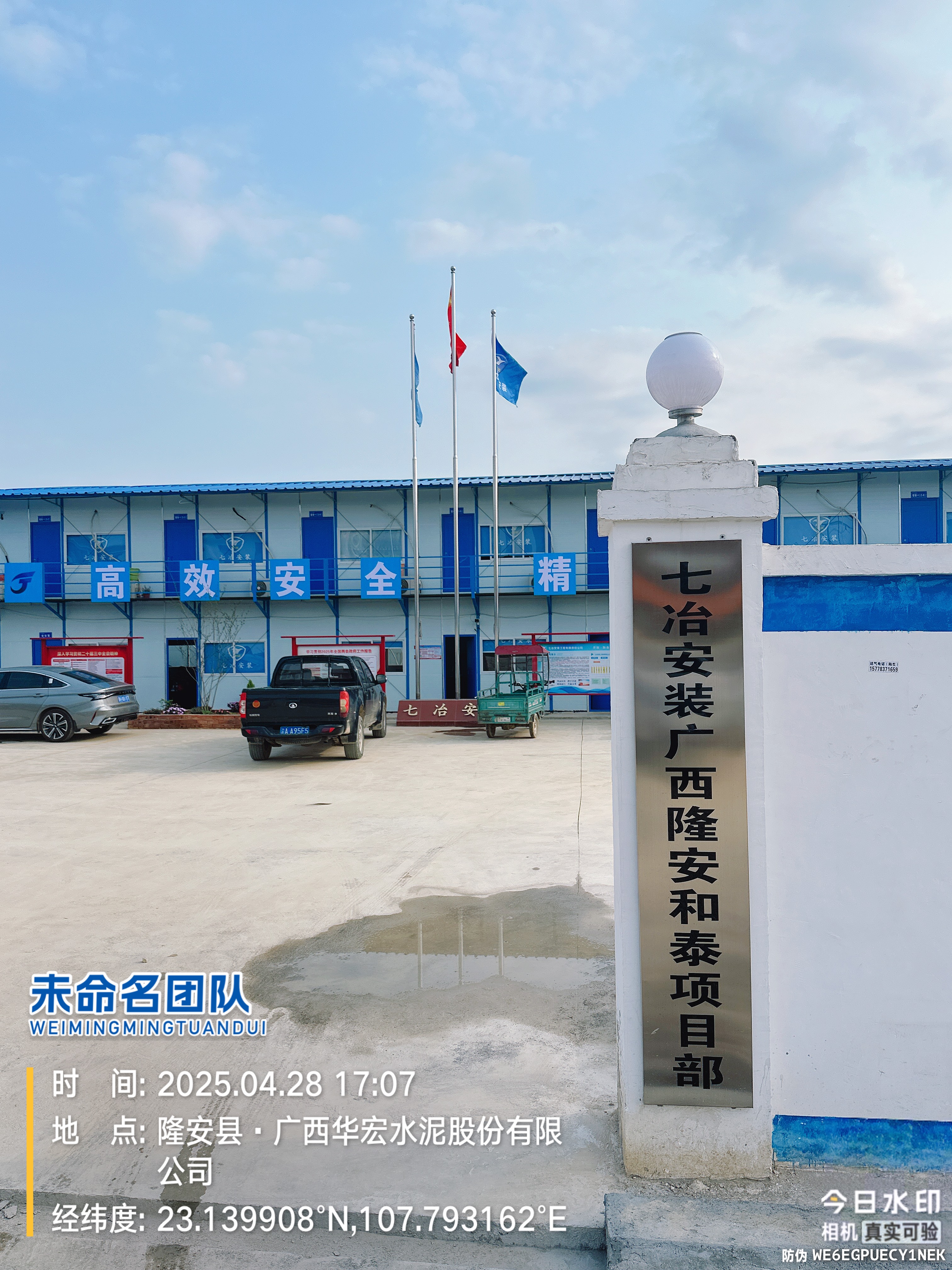 實力中標產業鏈生產基地項目