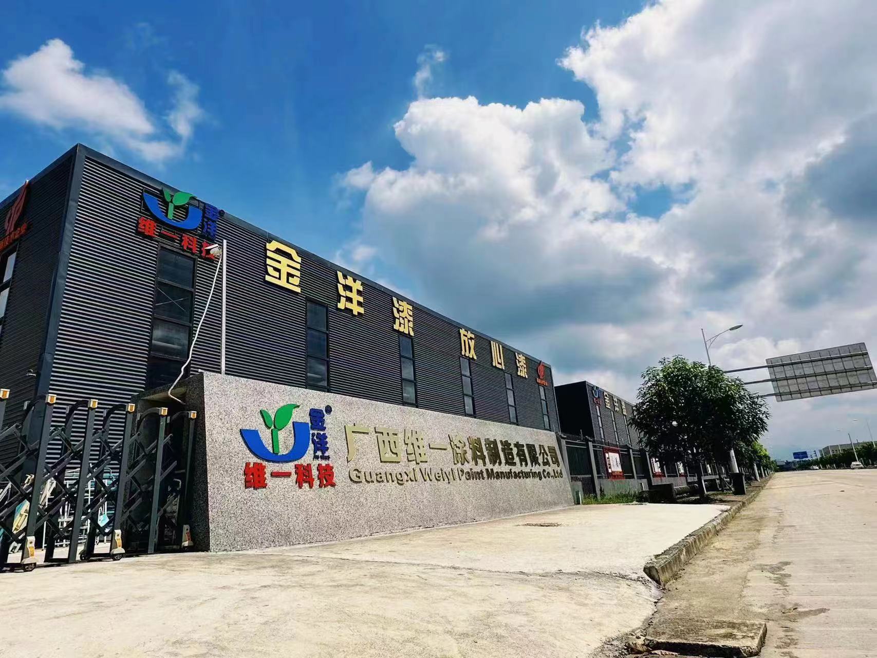 實力中標產業鏈生產基地項目